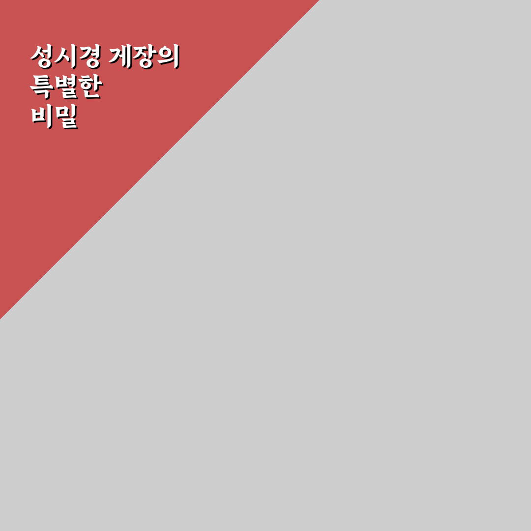 성시경 미친맛집 게장 5가지 비교 분석 가이드