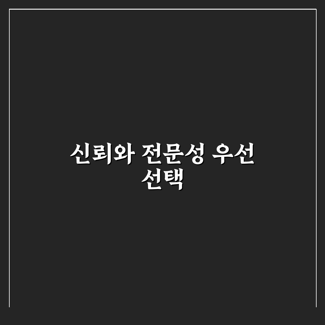 석관동 안과 5가지 진료 서비스 비교와 선택 기준 총정리