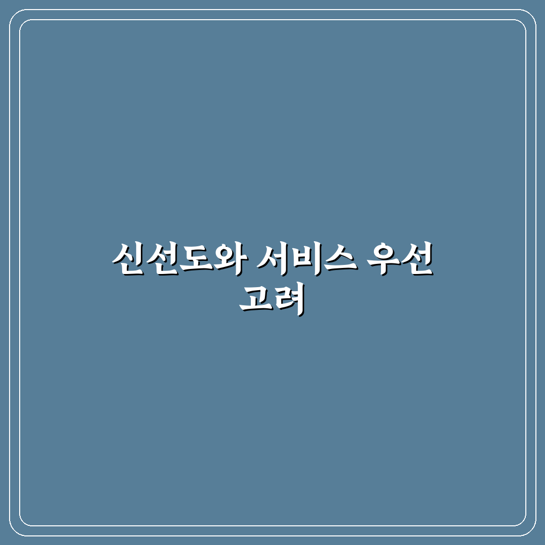 섬마을횟집 비교 분석과 신선도·가격 기준 총정리