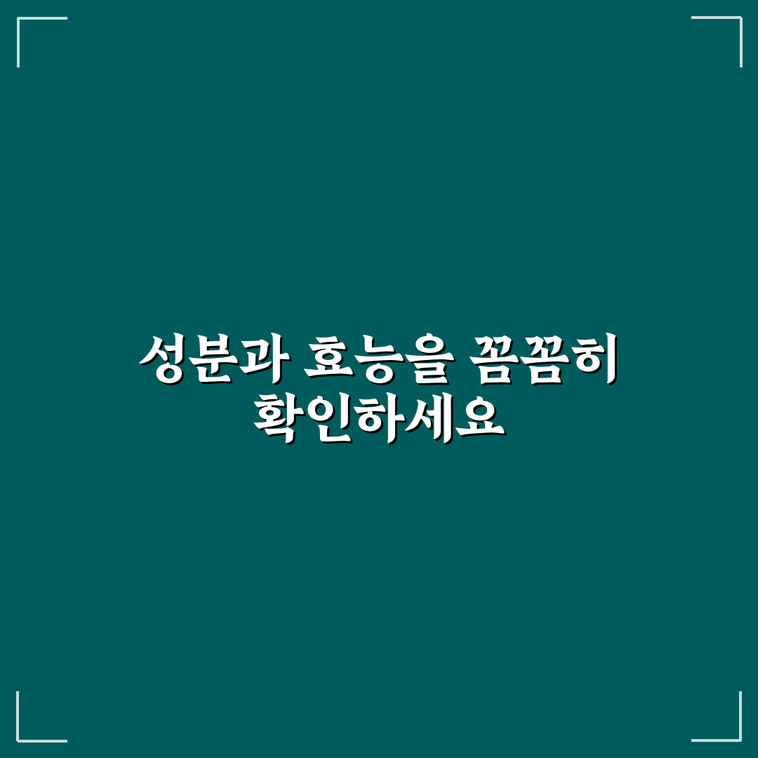 gnm 루테인 지아잔틴 오메가3 성분별 기능과 선택 기준 분석
