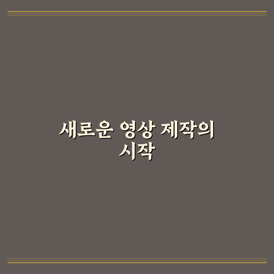 제미나이 동영상 만들기 직접 이용해보니 편리한 점과 아쉬운 점
