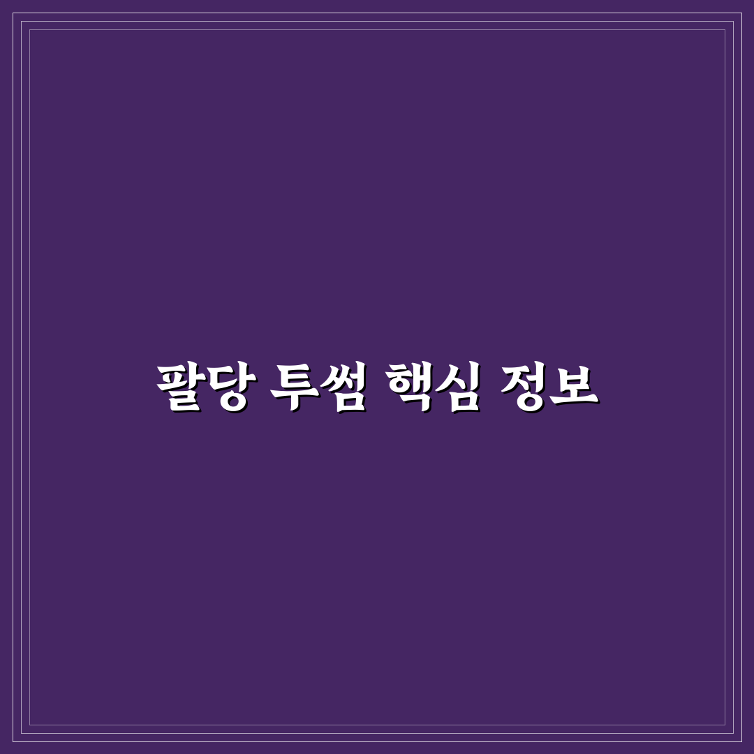 팔당 투썸플레이스 매장별 서비스와 메뉴 비교 분석 가이드