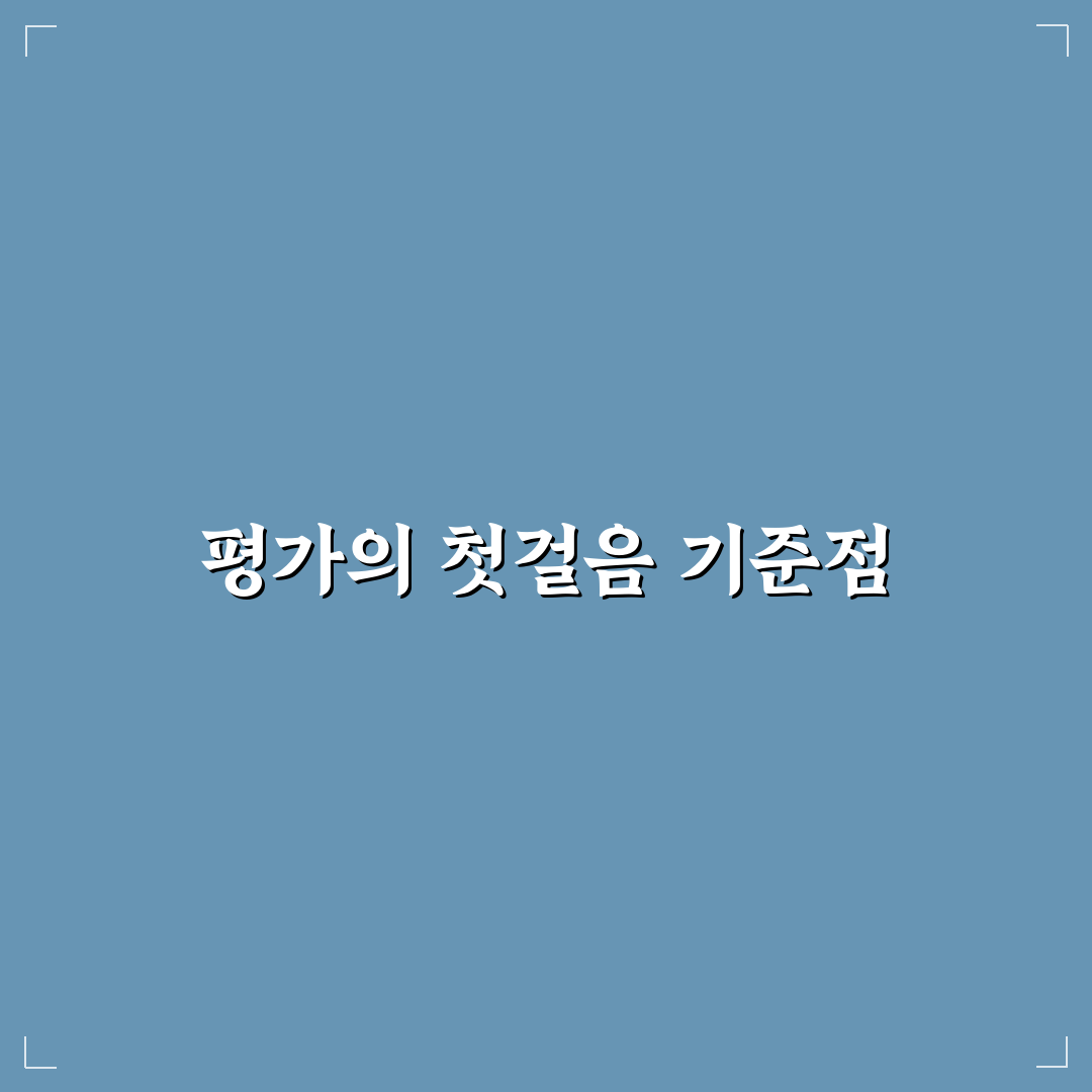 구미 배롱나무집 방문 전 체크포인트와 기준 분석
