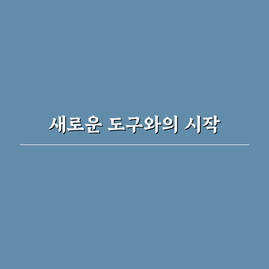 오디세이 오웍스 사용 후기, 직접 써보니 느낌은?