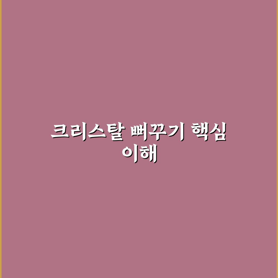 크리스탈 뻐꾸기 선택 가이드와 주요 특징 비교 분석