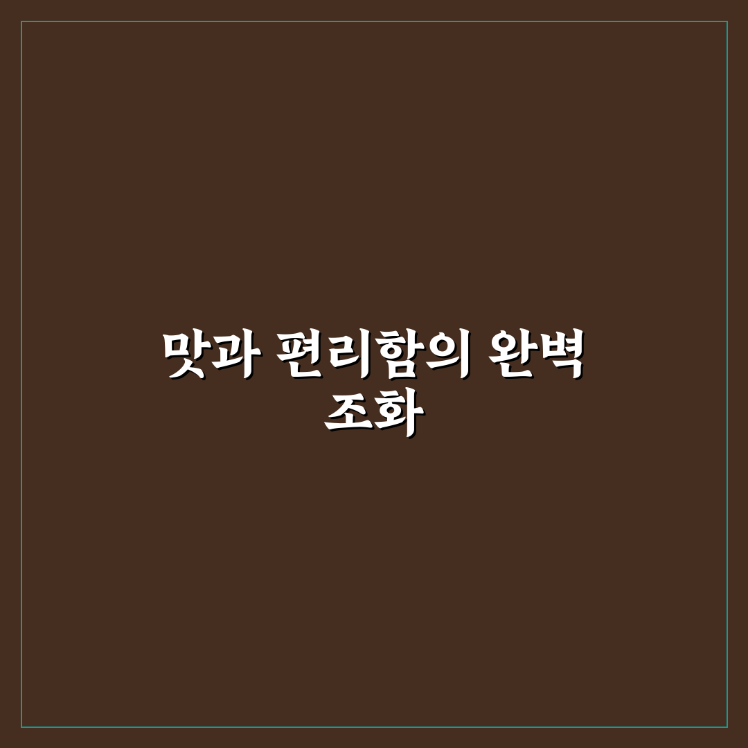 피코크 크림브륄레 5가지 기준별 비교와 분석 가이드