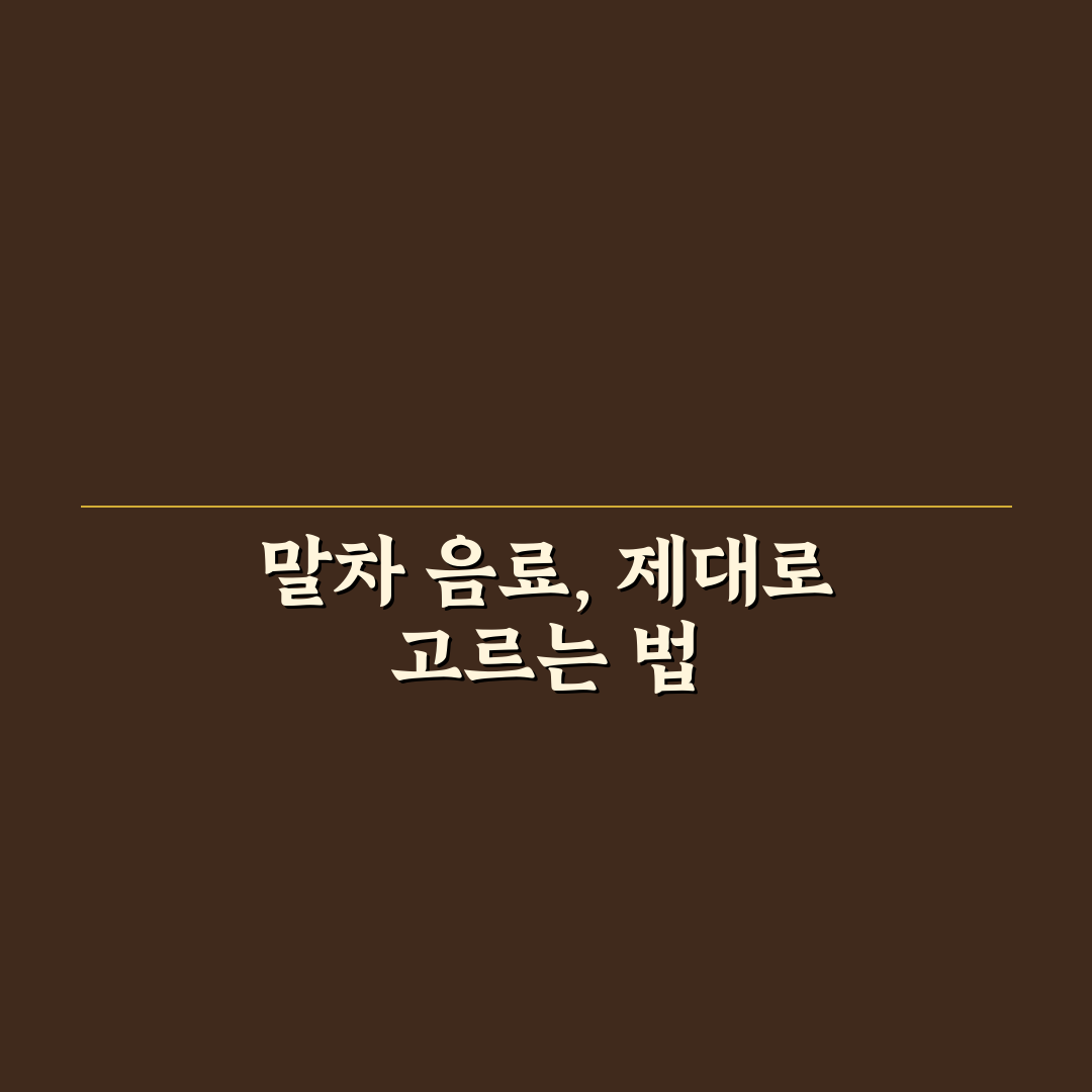 뚜레쥬르 말차타임 맛과 가격 비교 분석 가이드