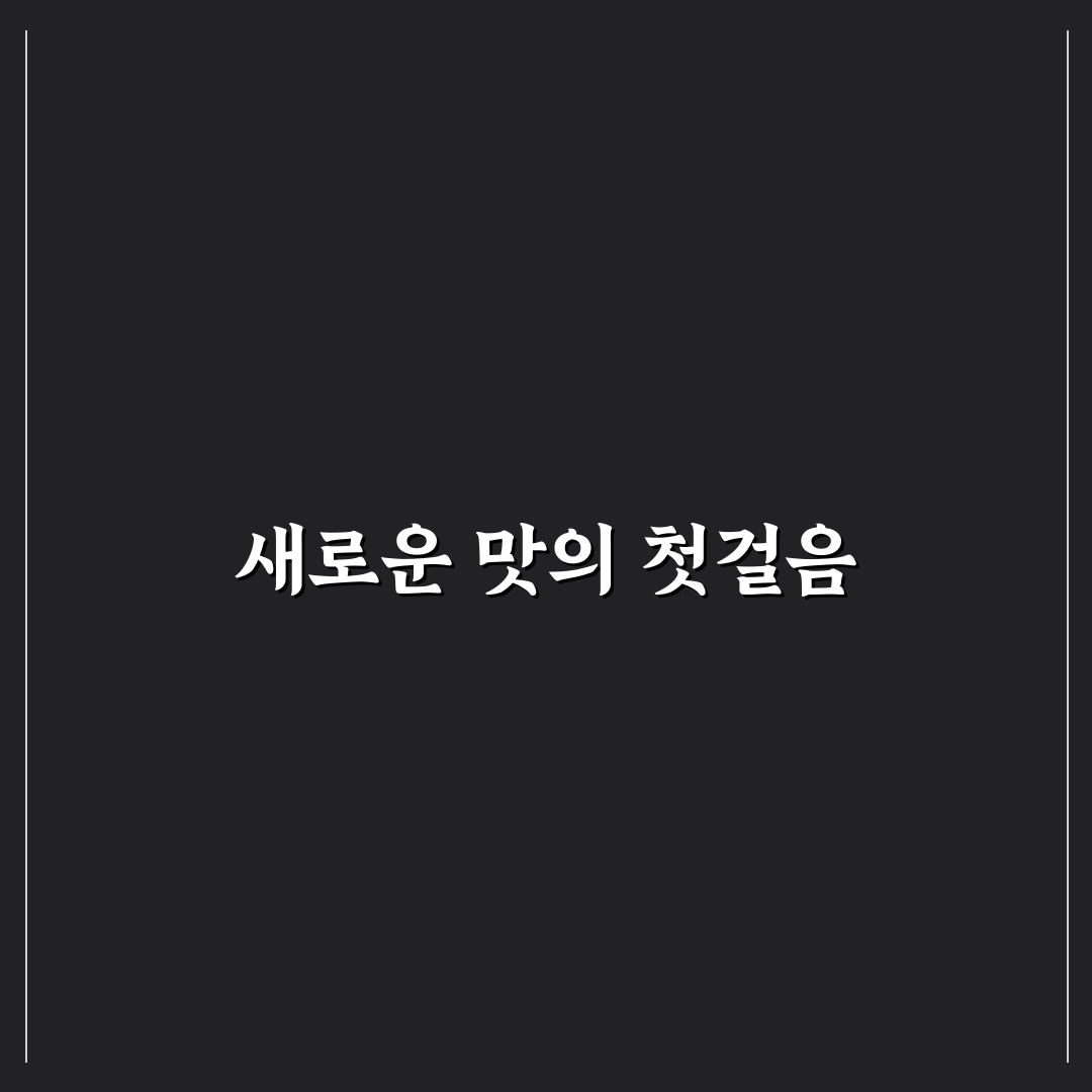문정동 빵집 방문 후기, 오픈런 실제 경험담