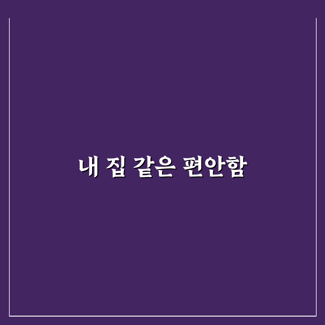 세종 로렌하우스 방문 후기, 실제 경험담 공유