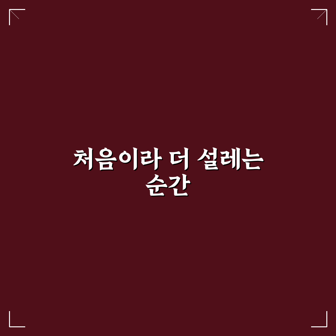 포모나 자연의원 방문 후기, 실제 체험해보니 어떨까