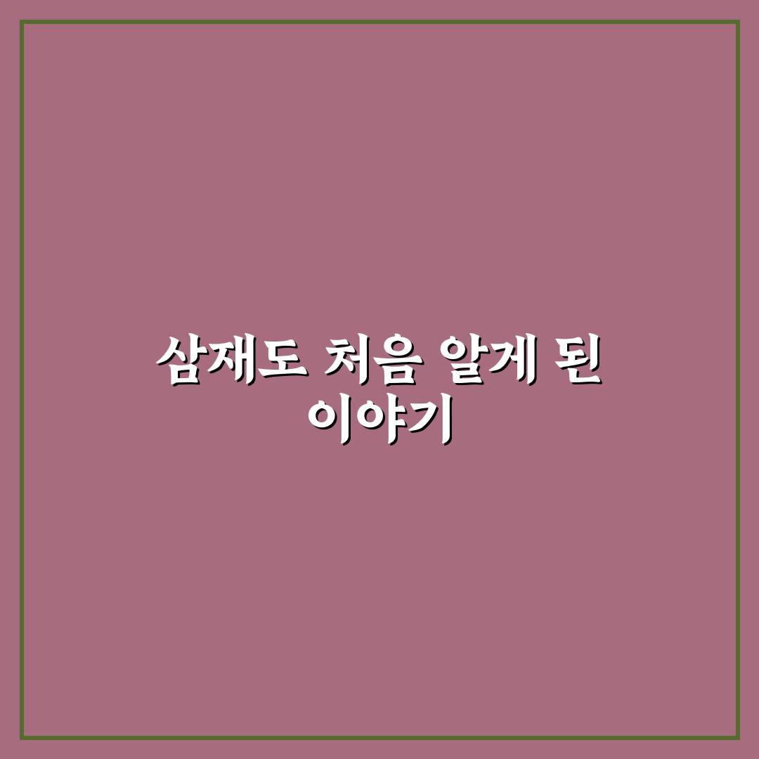원숭이띠 삼재년도 직접 알아보니 궁금했던 점들