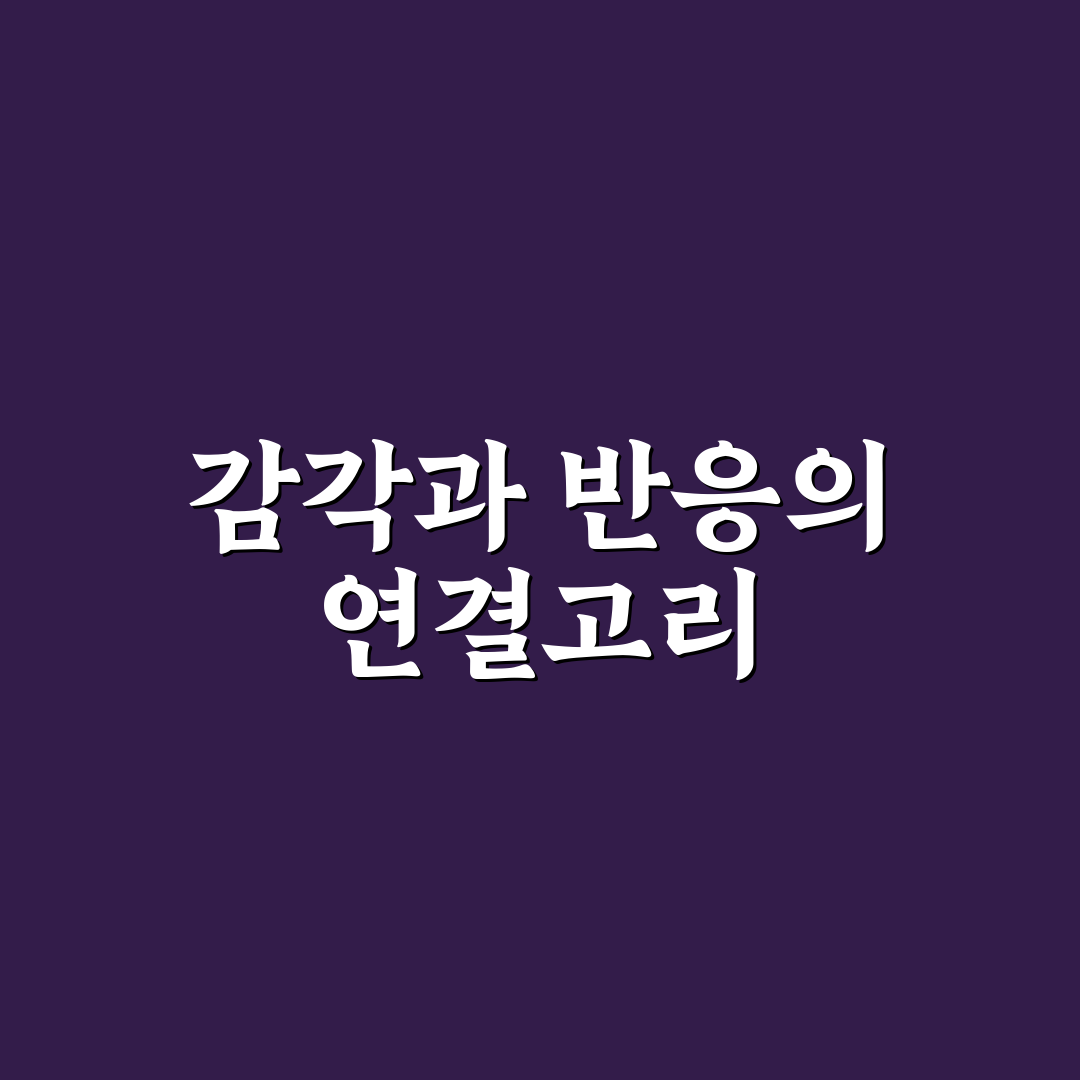 간지럼 참기 효과와 반응 비교 분석 가이드 5가지