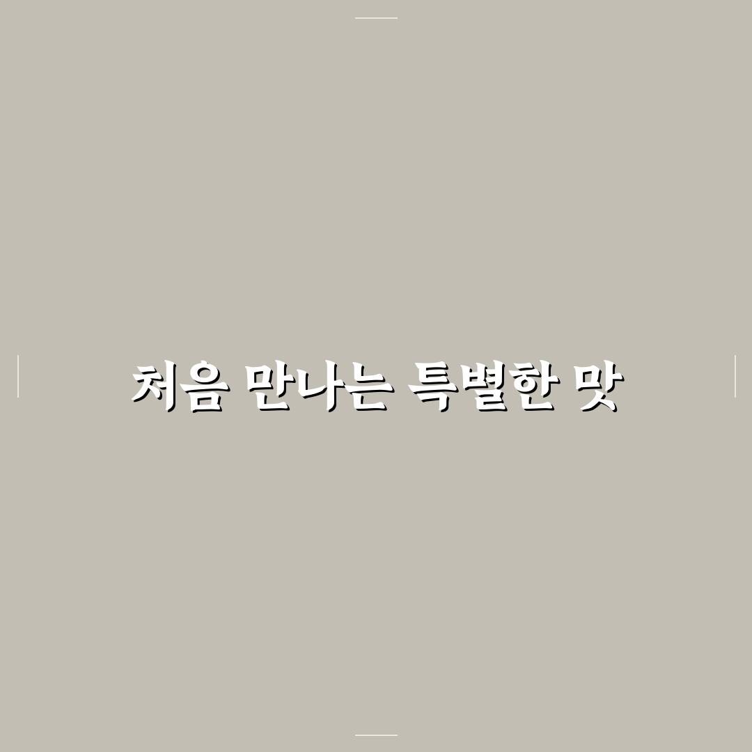함초령 팔당냉면 김포 방문 후기, 직접 가보니 맛과 분위기