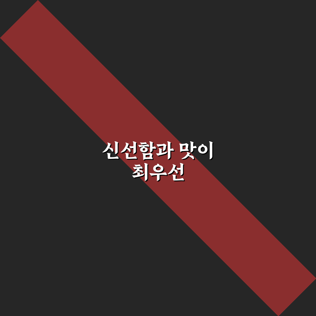 철산역 닭강정 맛과 가격 비교 및 선택 기준 총정리
