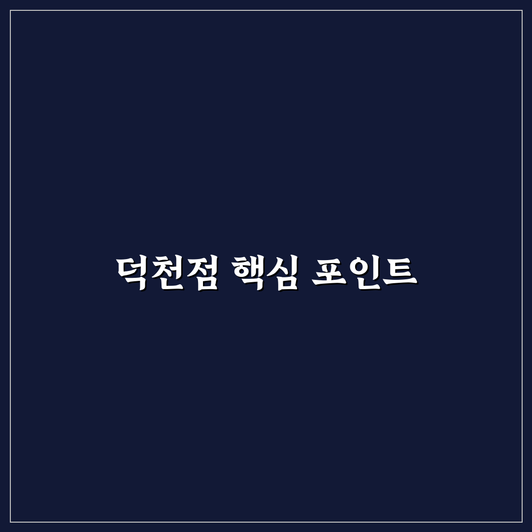 함경면옥 덕천점 맛과 서비스 5가지 기준 분석