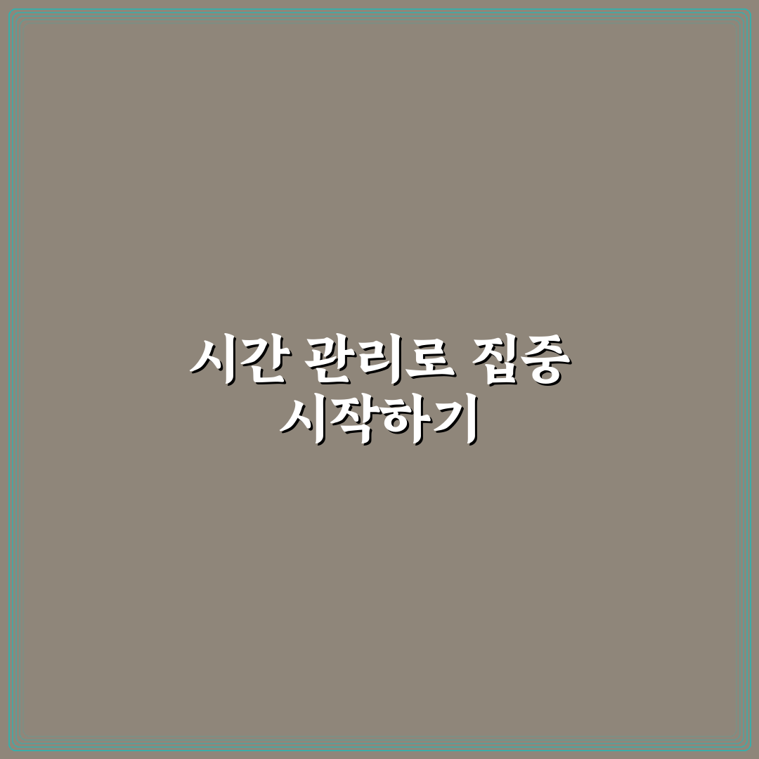 뽀모도로 공부법 효과 분석과 성공 기준 총정리