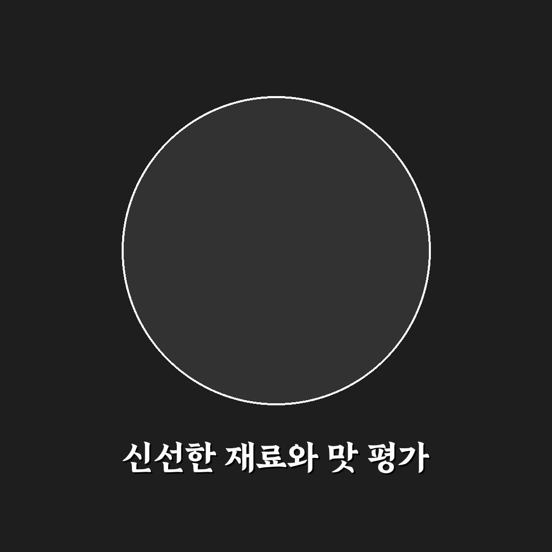 반여동 추부 추어탕 5가지 기준으로 비교 분석 총정리