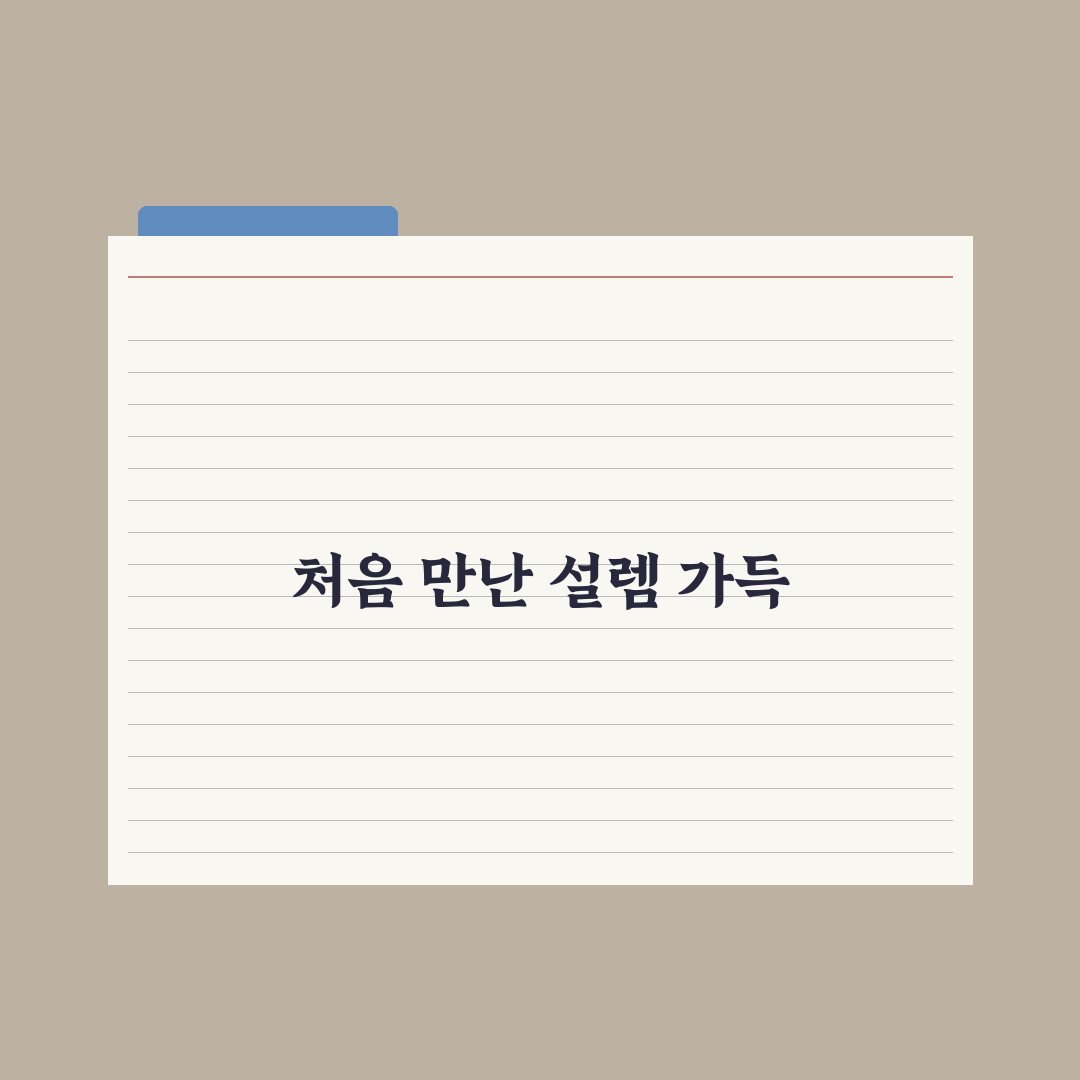 철산 이자카야 방문 후기, 분위기와 맛 솔직하게 적어봄