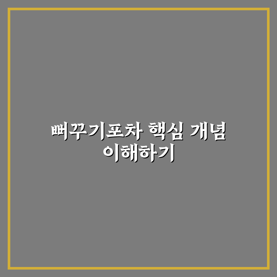 뻐꾸기포차 입지와 메뉴 구성 5가지 기준 분석