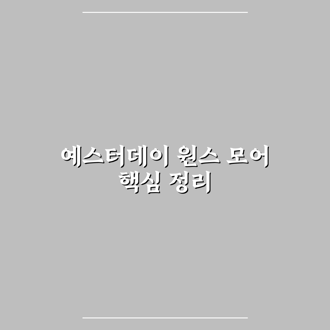 예스터데이 원스 모어 가사 해석과 곡 의미 5가지 기준 비교