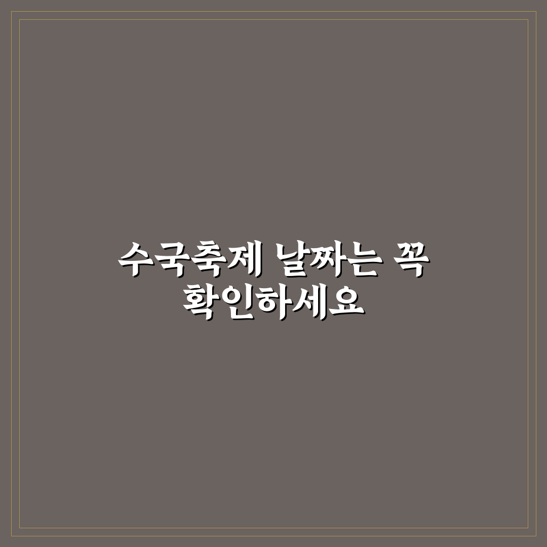 태종대 수국축제 날짜별 일정과 관람 체크포인트 분석