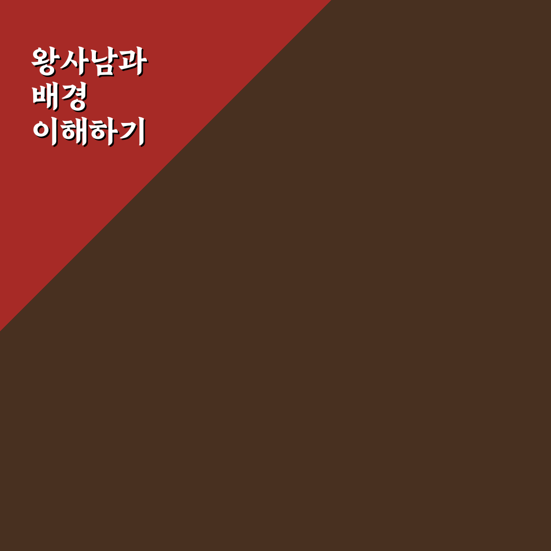 왕사남 단종 죽음 분석과 역사적 의미 총정리