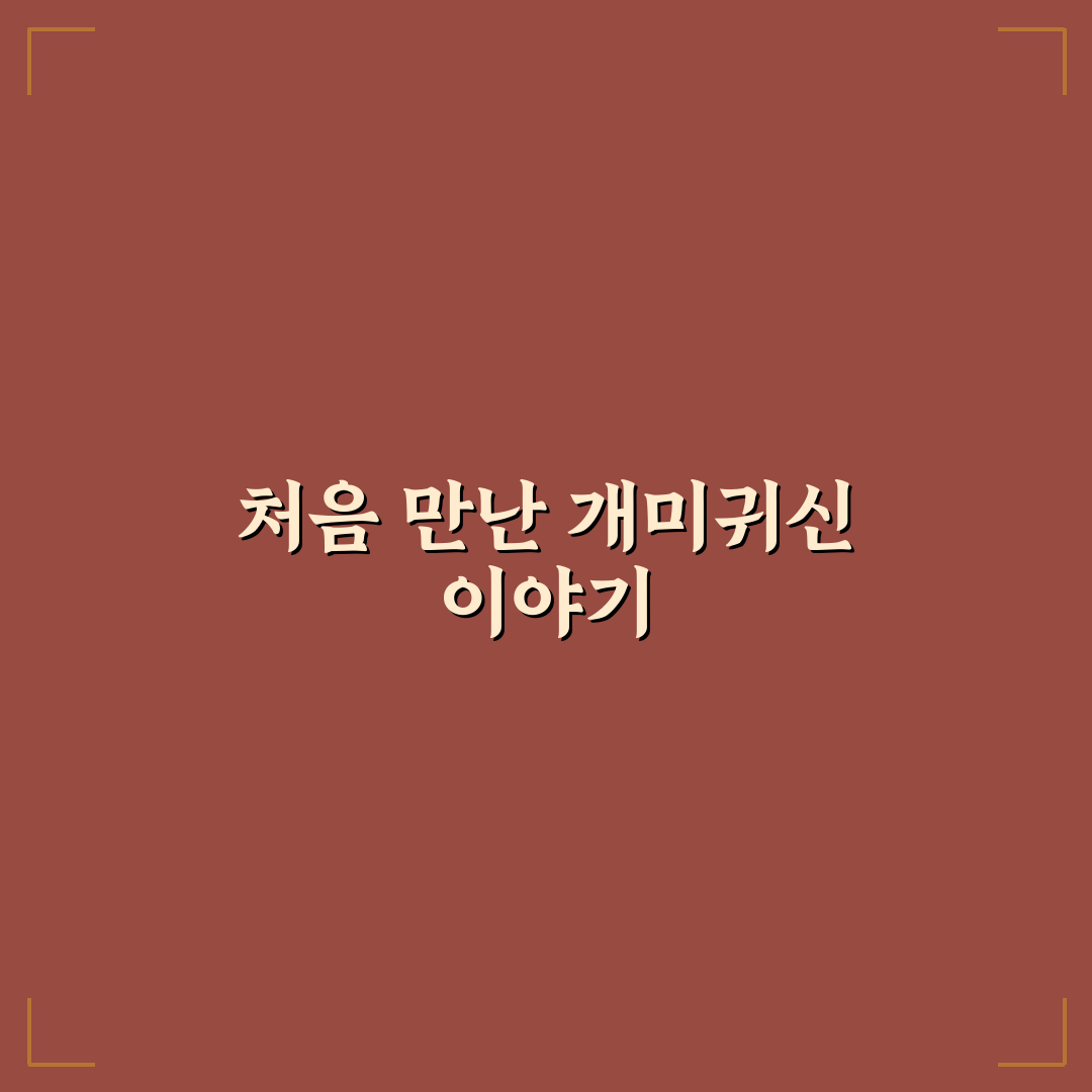 개미귀신 직접 관찰해보니 신기했던 점 후기