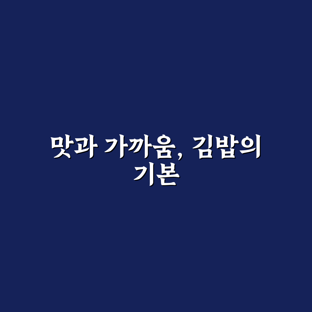 야탑역 김밥 맛과 가격 비교 5가지 기준 총정리