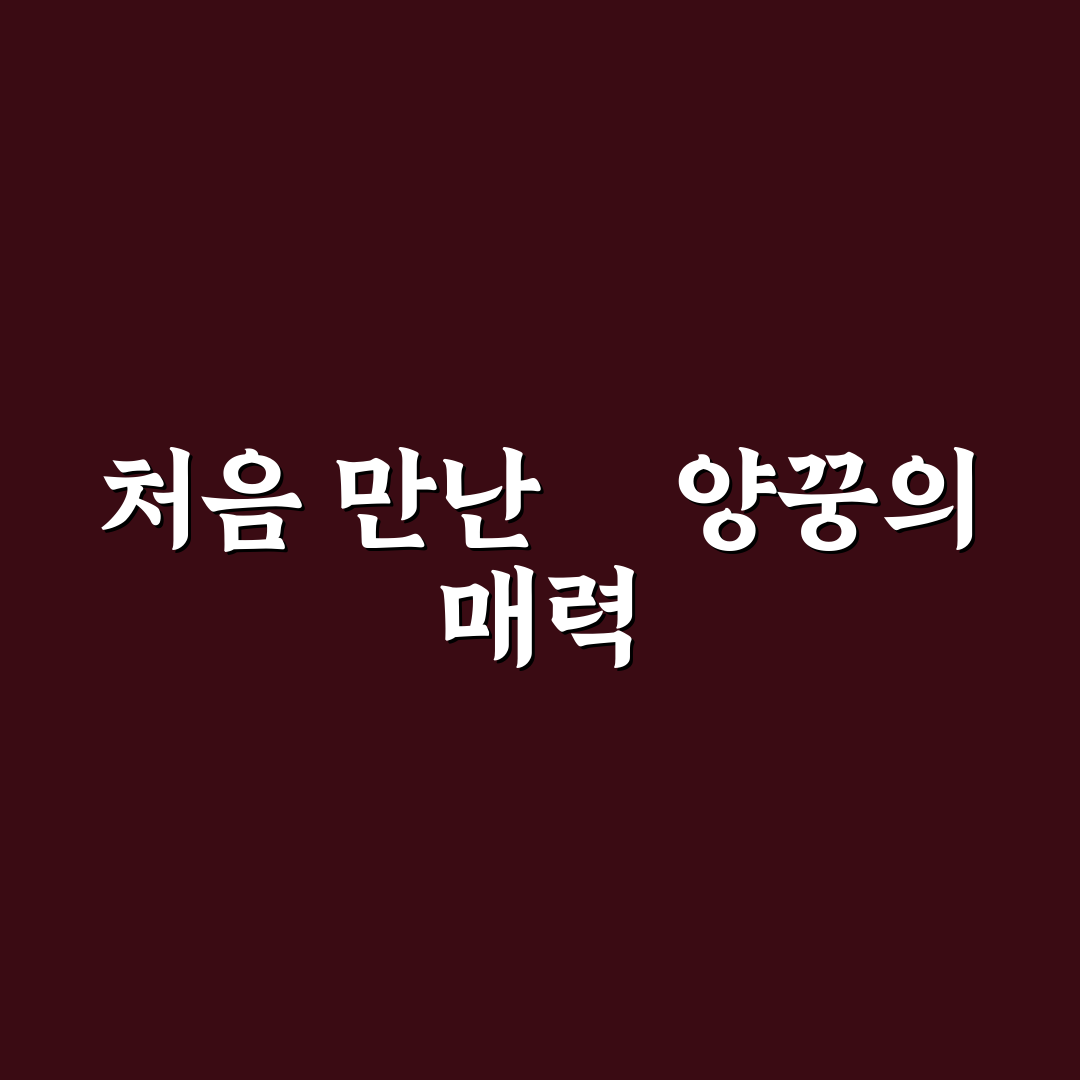 똠양꿍 만들기 직접 해보니 재료 손질이 가장 까다로웠어요