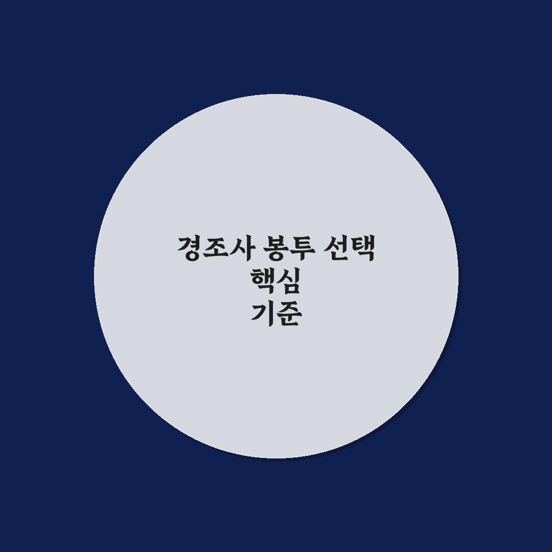 경조사 봉투 인쇄 방법 5가지 기준별 비교와 가이드