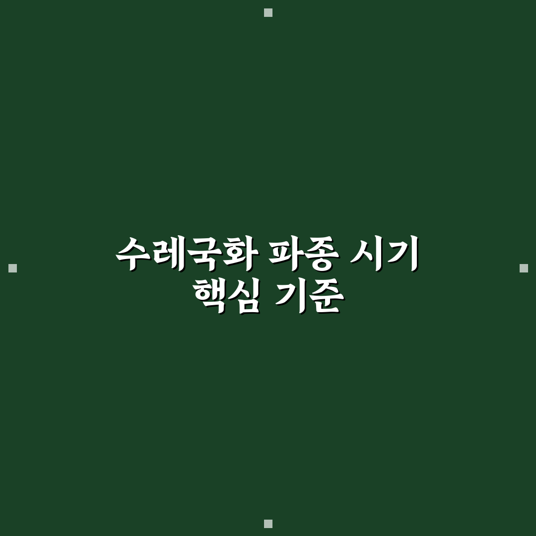 수레국화 파종시기별 비교와 성장 가이드 총정리
