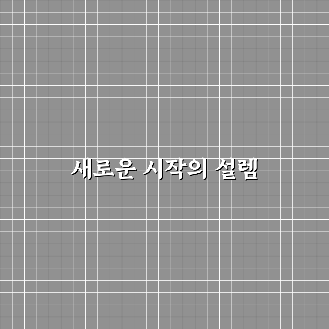 가오동 홍한울 방문 후기, 직접 가보니 분위기는