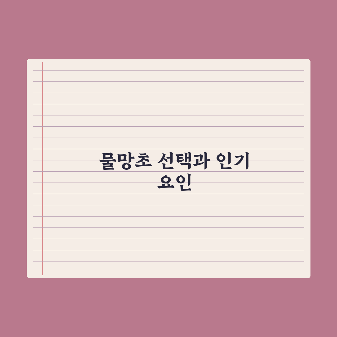 물망초 모종 구매 전 5가지 비교 기준 총정리
