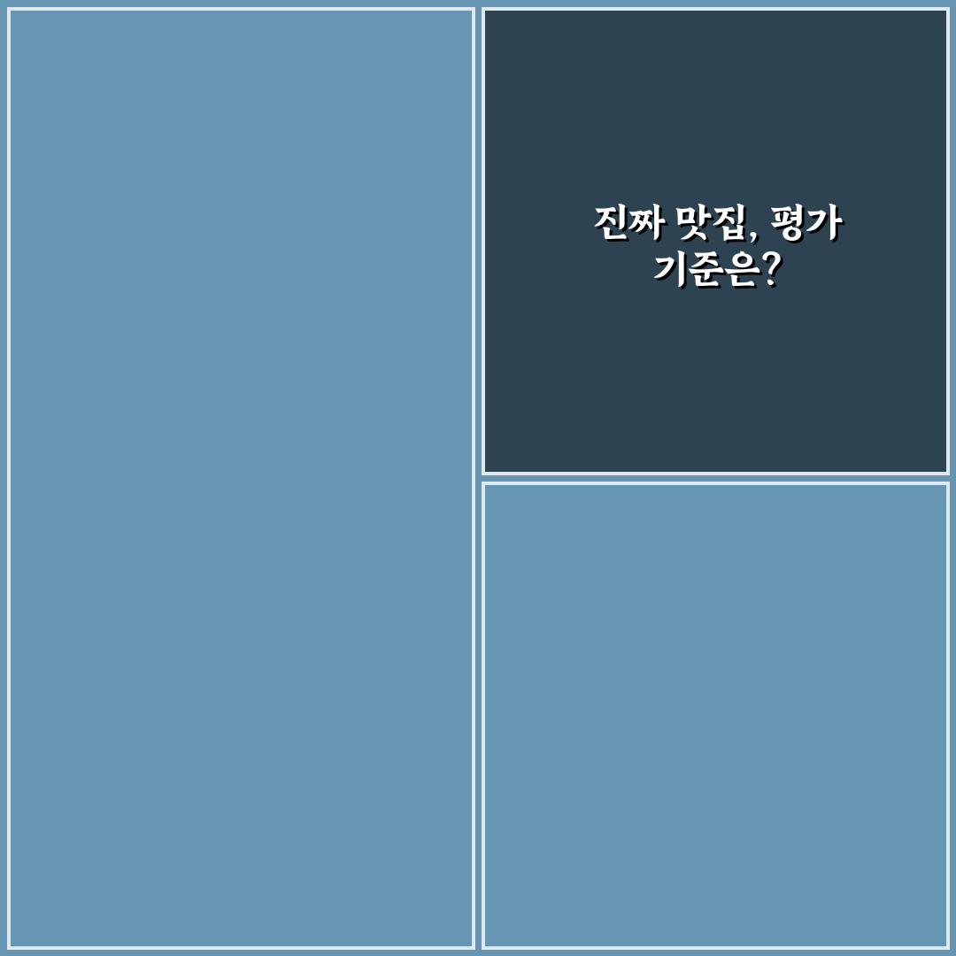 퇴촌 붕어찜 맛집 비교와 선택을 위한 5가지 기준 총정리