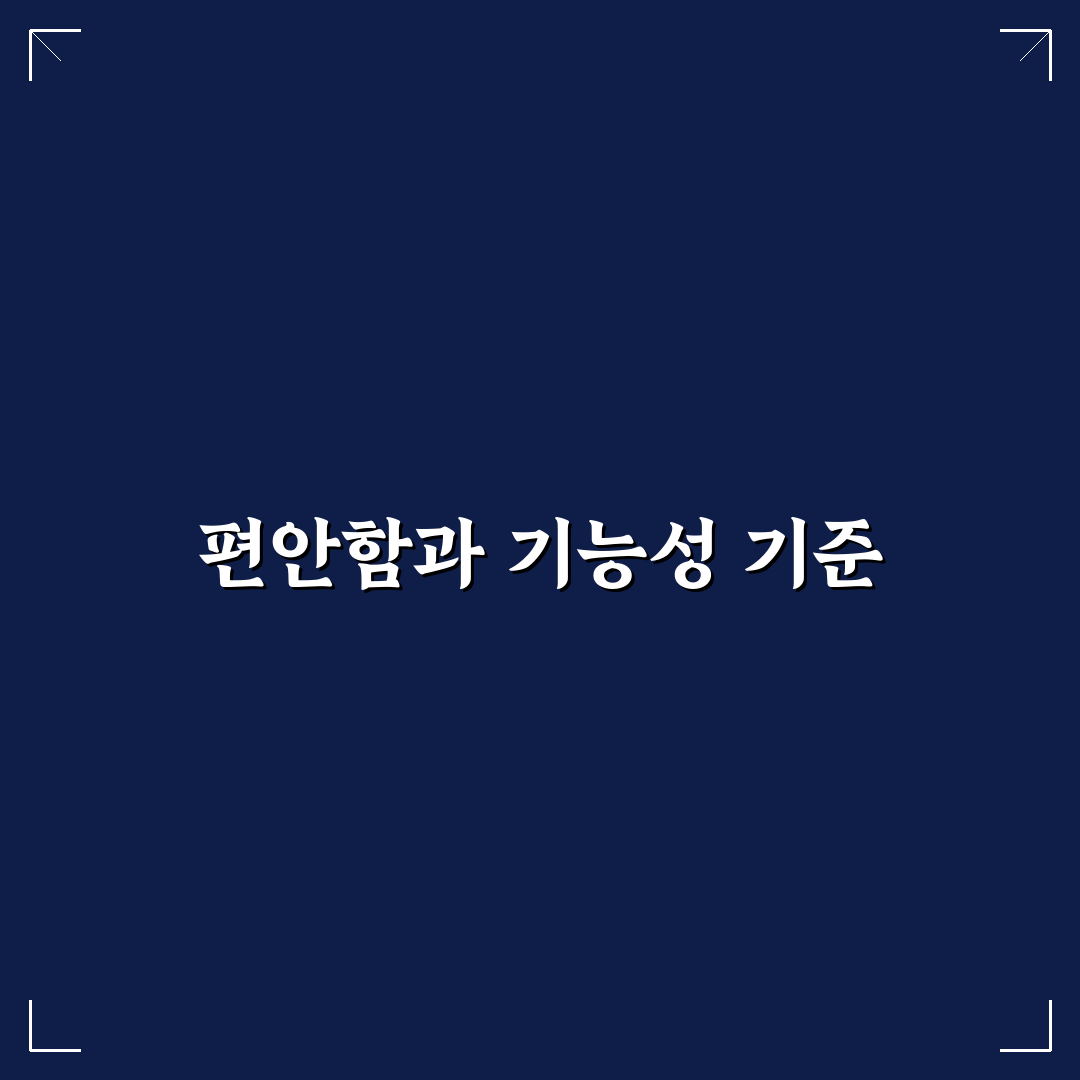 차량용 콘솔 쿠션 팔걸이 선택 가이드와 주요 비교 기준 분석