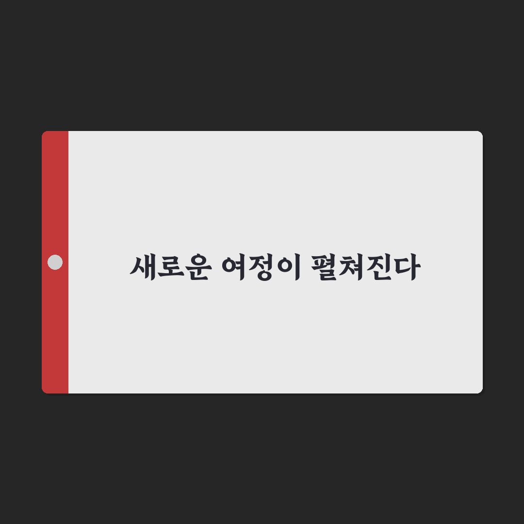 팔당 리펠 체험기, 직접 가보니 어땠는지