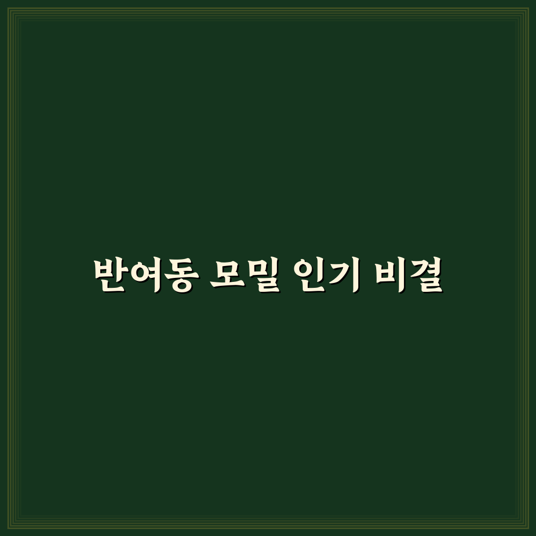 반여동 모밀 맛과 가격 비교 5가지 기준 분석