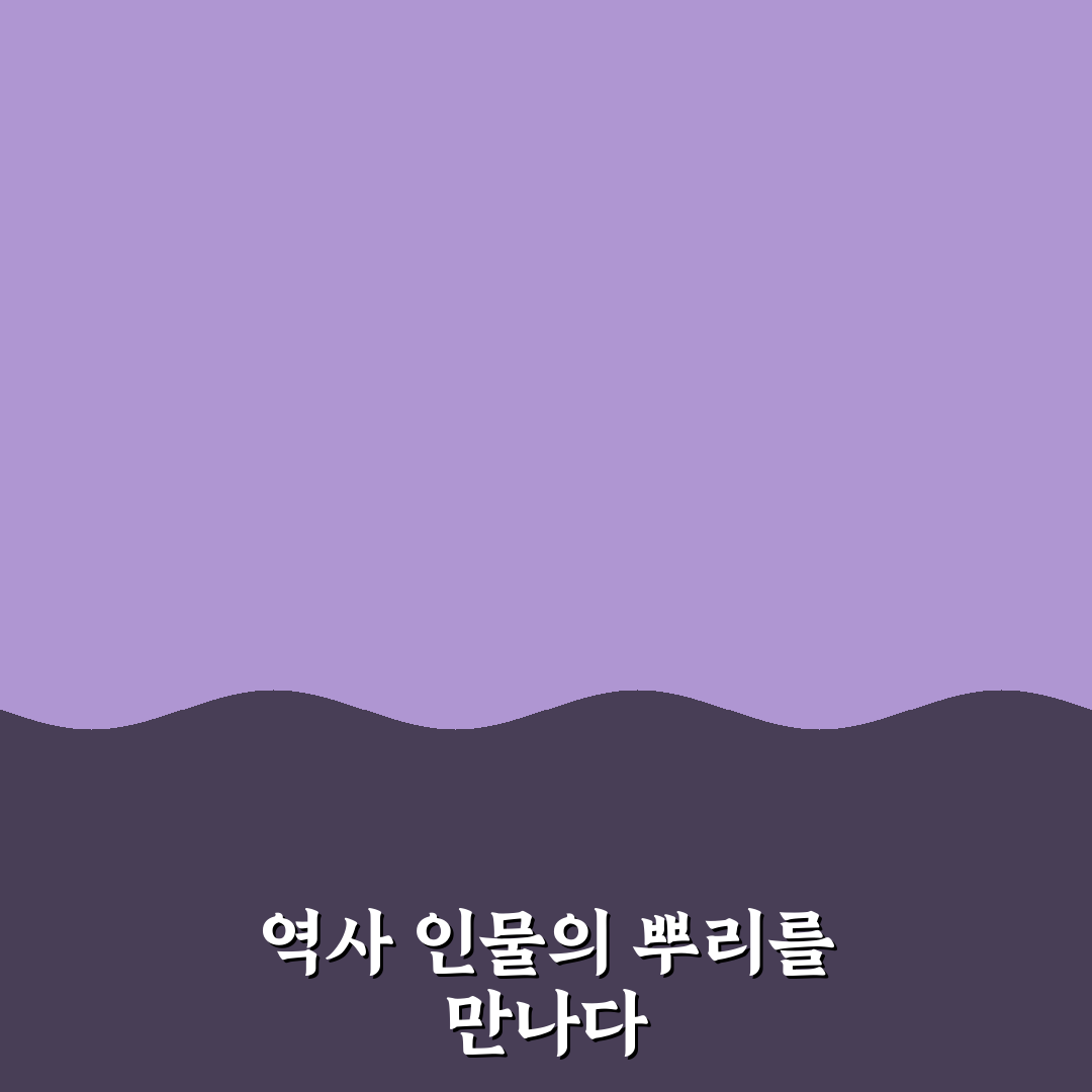 단종 세조 가계도 직접 알아보니 헷갈린 가족관계