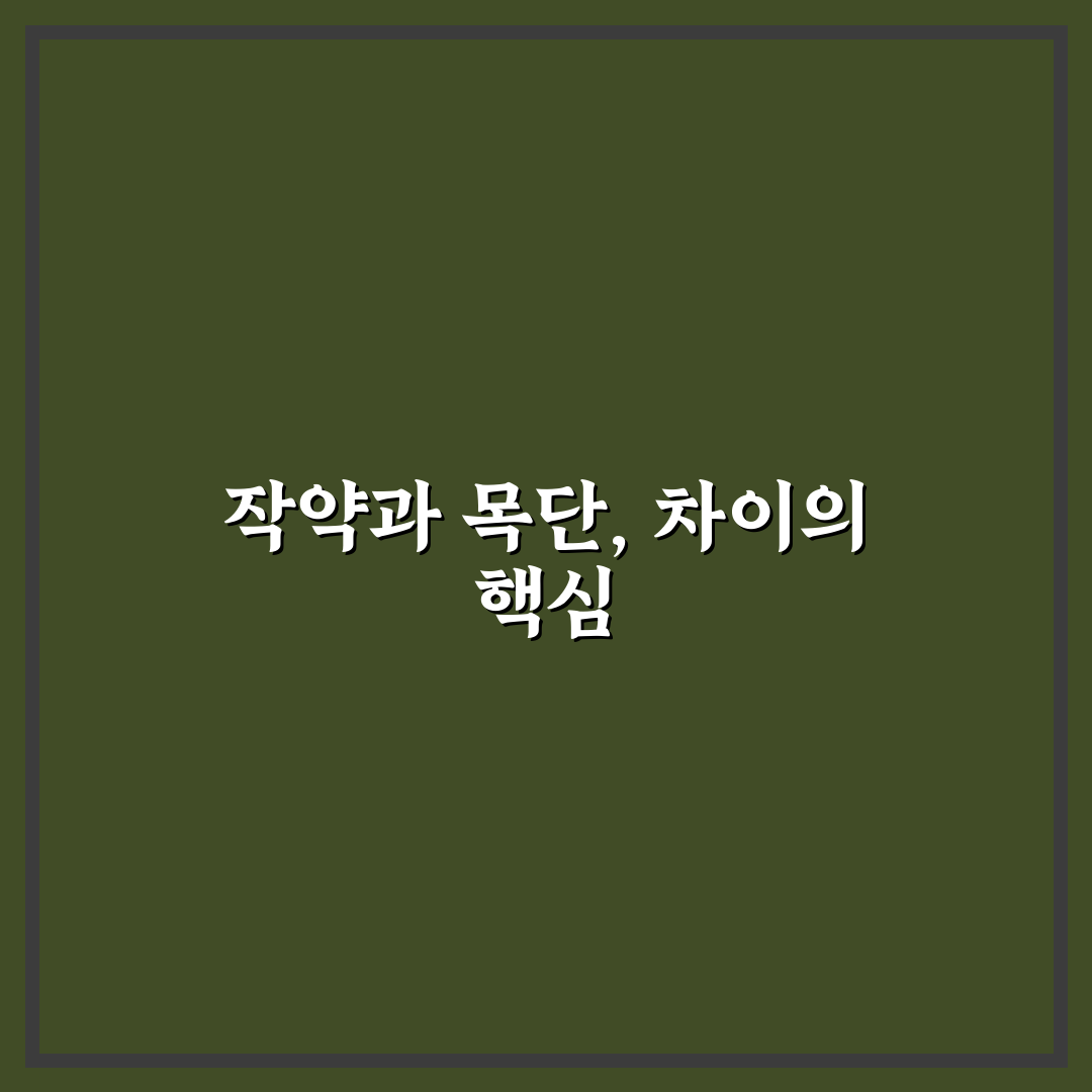 작약 목단 차이 5가지 기준별 비교와 분석 가이드