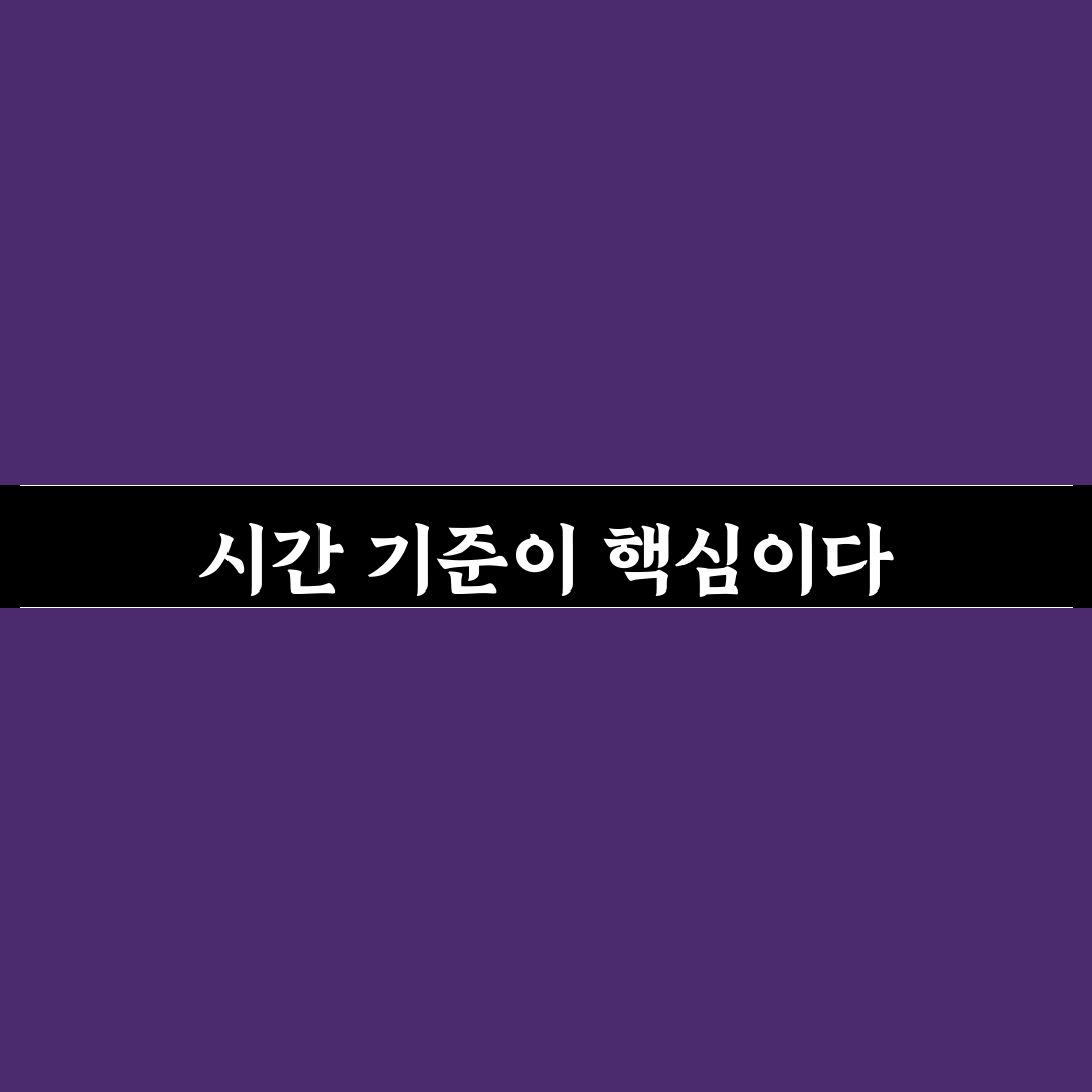 차량 2부제 시간별 변경 기준 비교와 적용 가이드