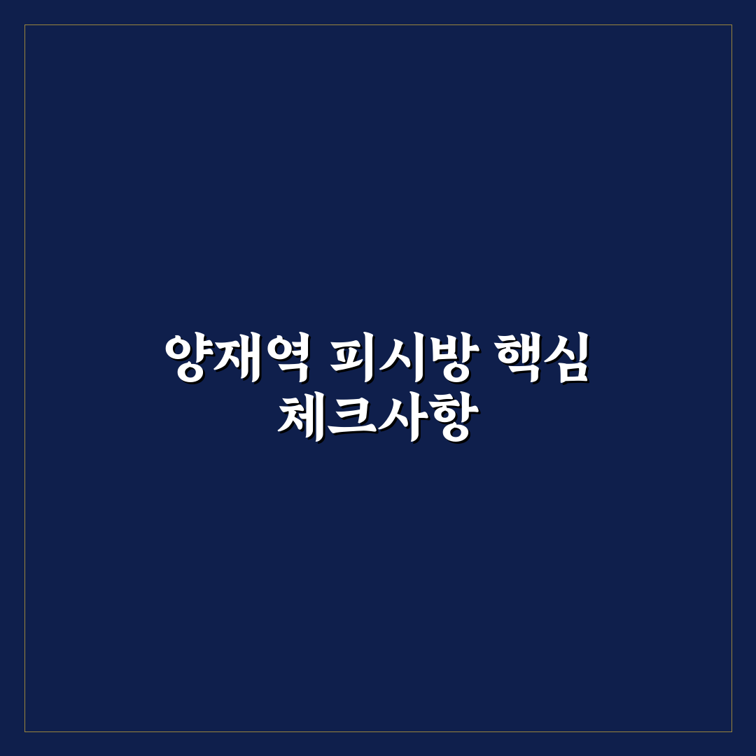 양재역 피시방 5가지 기준별 비교 및 이용 가이드