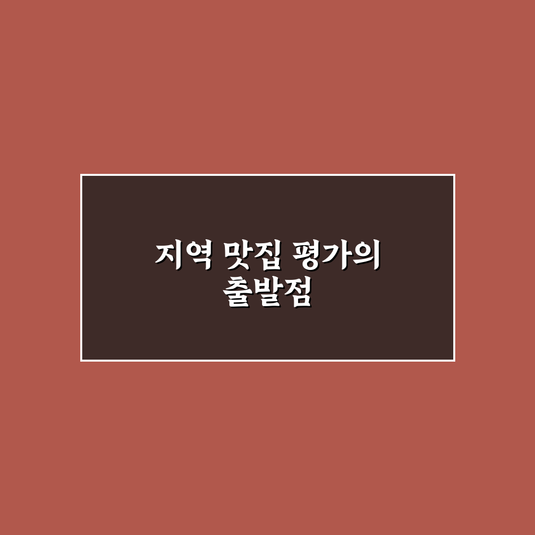 세종 충남순대국밥 맛과 서비스 비교 분석 가이드