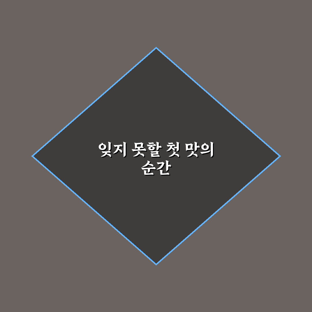 동명동 매담 방문 후기, 분위기와 맛을 직접 경험해보니