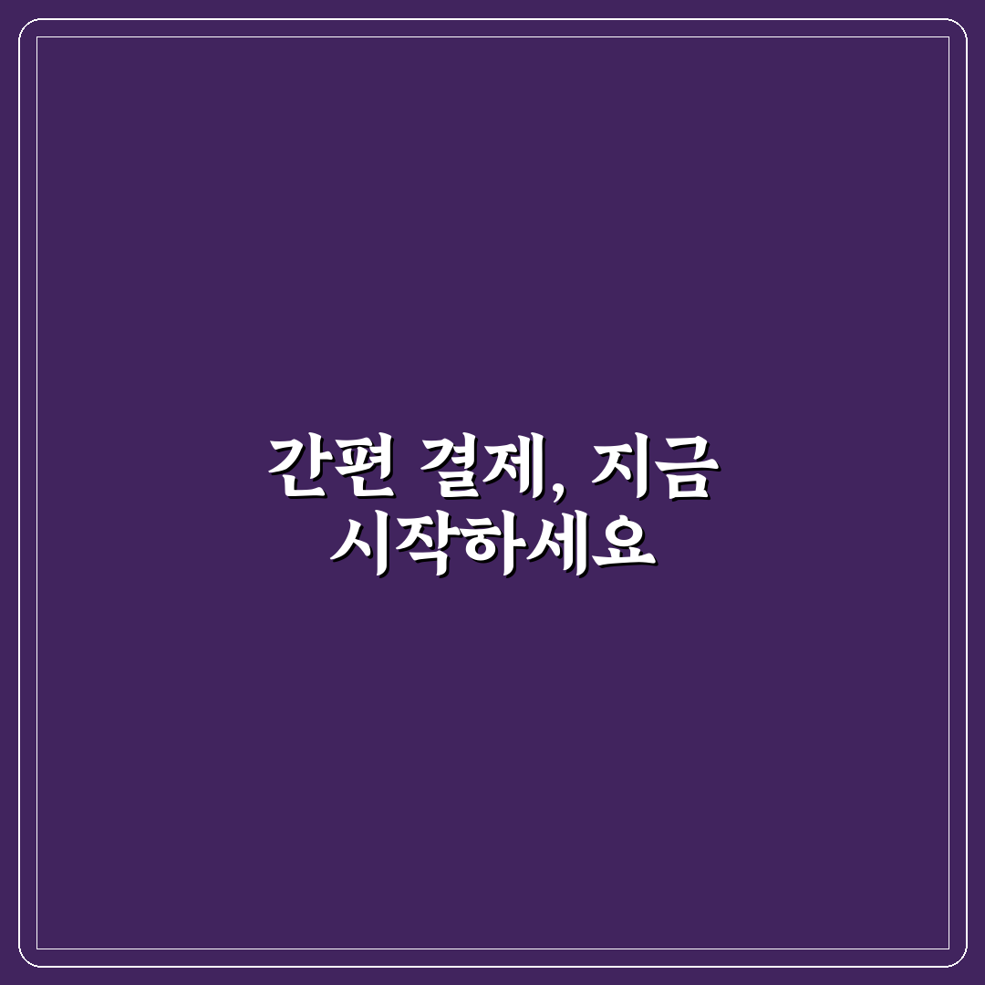 제로페이 사용법 어플 사용 후기, 직접 이용해보니 편리한 점