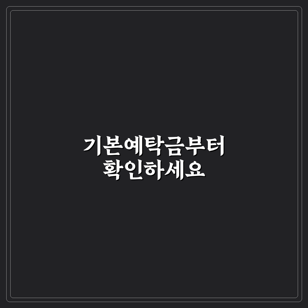 레버리지 ETF 기본예탁금 기준과 투자 시 체크포인트 분석