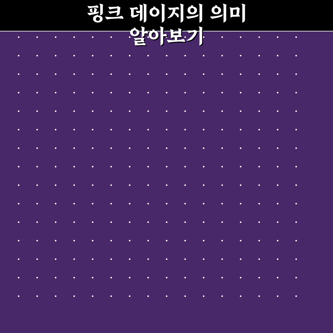 핑크 데이지 꽃말 5가지 의미별 비교와 가이드