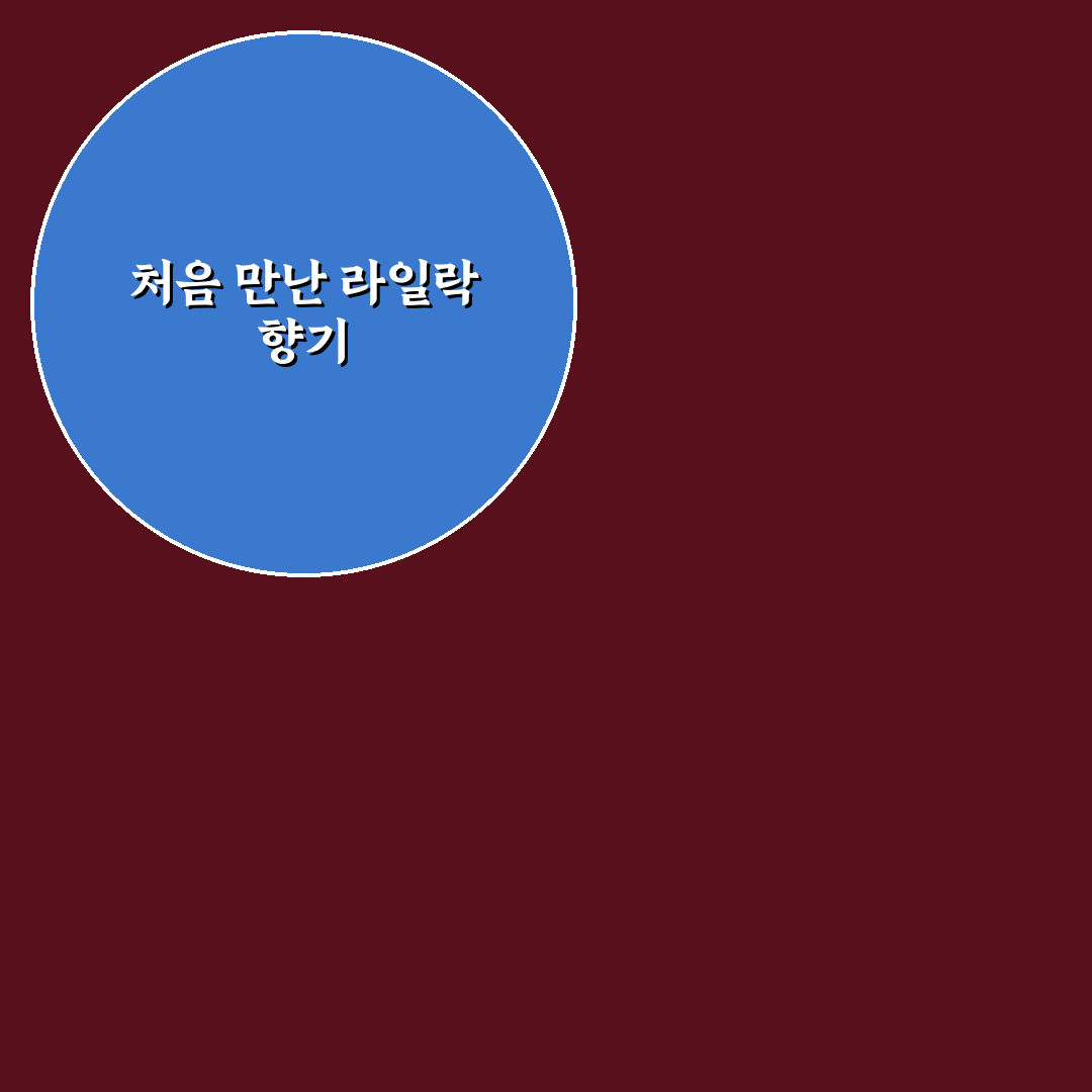 라일락 묘목 키우는 법, 직접 키워보니 알게 된 점