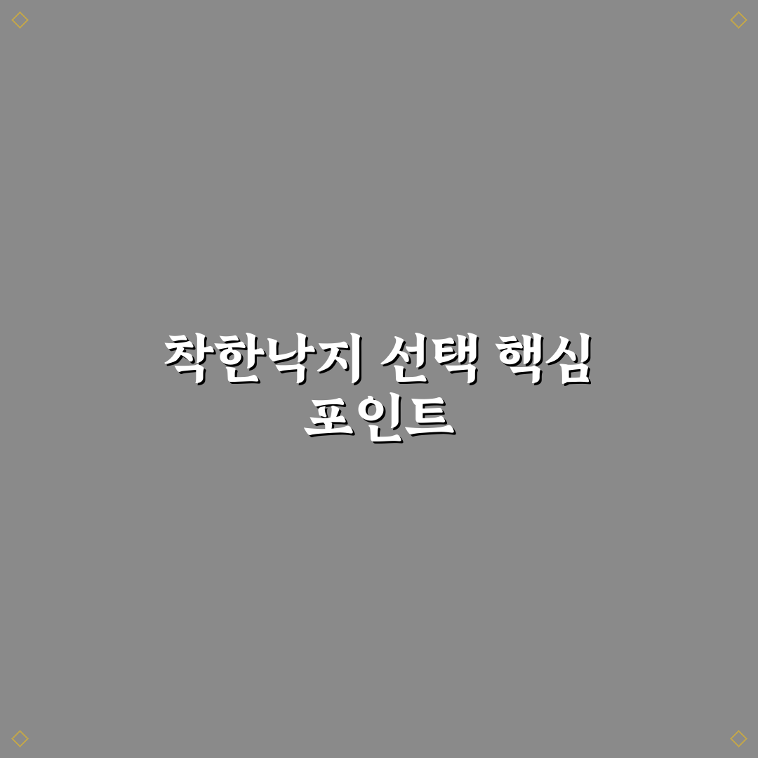 계산동 착한낙지 5가지 기준별 맛과 서비스 비교 분석