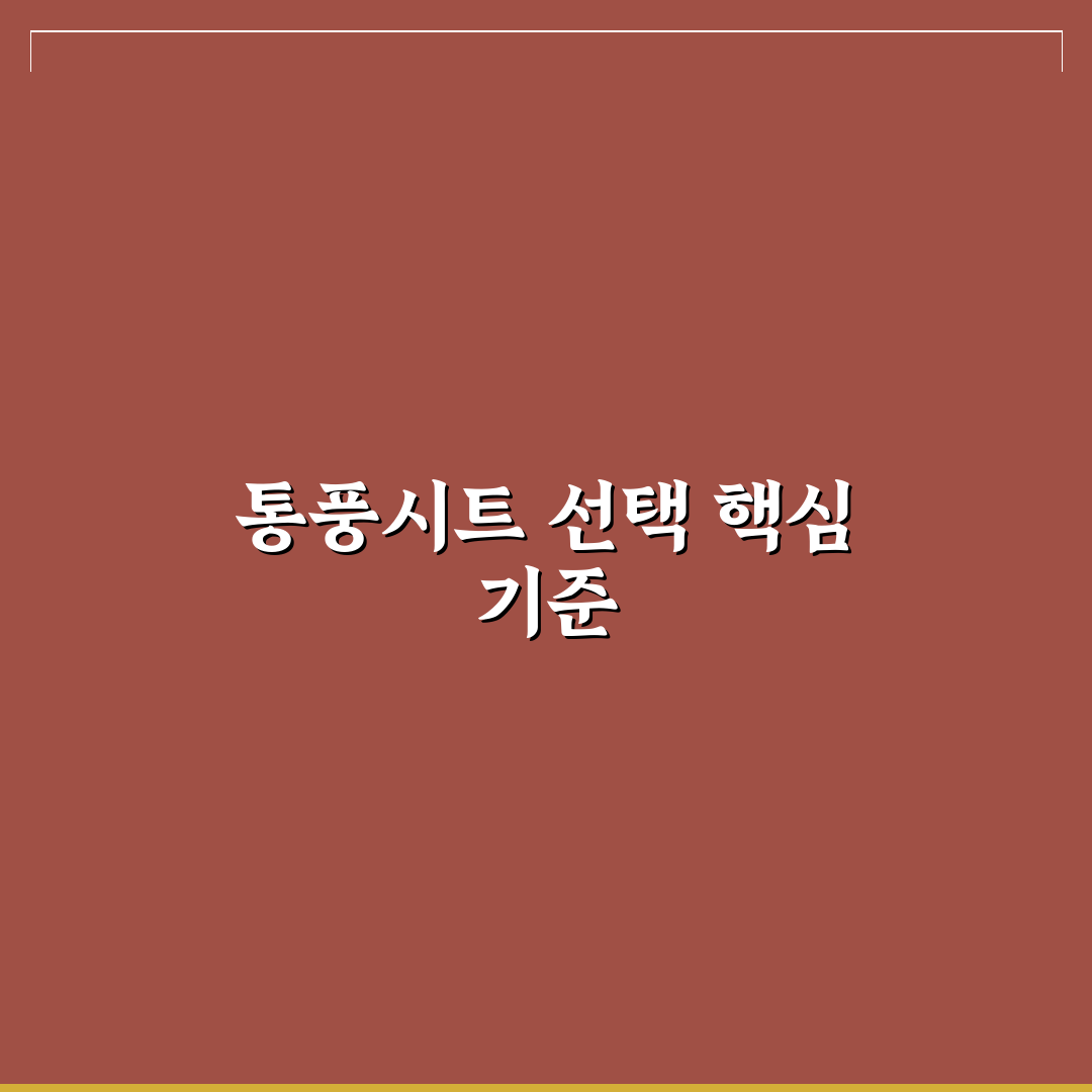 테슬라 통풍시트 시공 5가지 기준과 체크포인트 분석