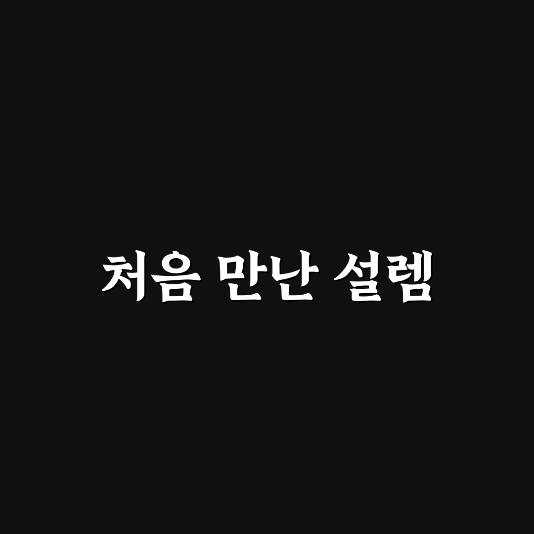 침향 드라마 후기, 직접 보고 느낀 몰입감과 아쉬움